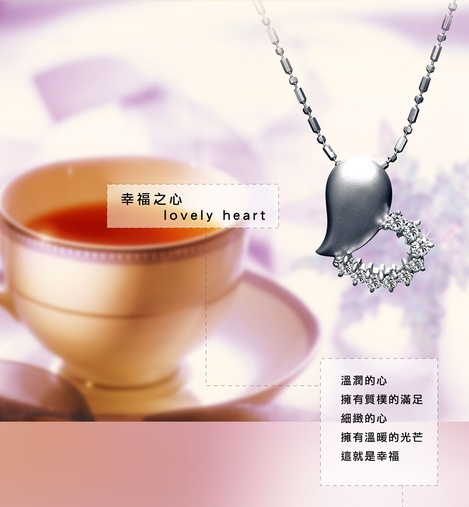 愛心鑽石項鍊  幸福之心Lovely heart系列