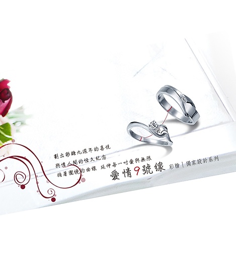 GIA 30分 鑽戒 愛情9號線 Number 9系列