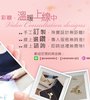 手工訂製珠寶服務‧溫暖上線！！