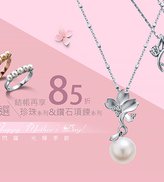 閃耀光輝的季節,精選結帳再享85折