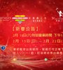 彩糖 新春連假公告(2026)